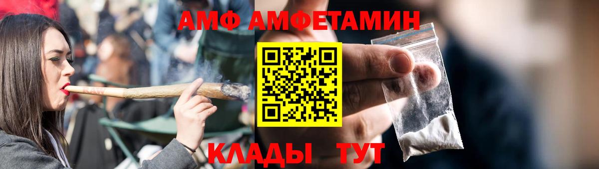 Amphetamine VHQ Россошь