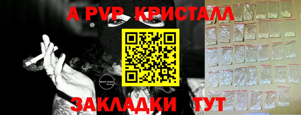 Alpha-PVP СК КРИС  APVP  A PVP мука  Россошь  Вход с VPN 