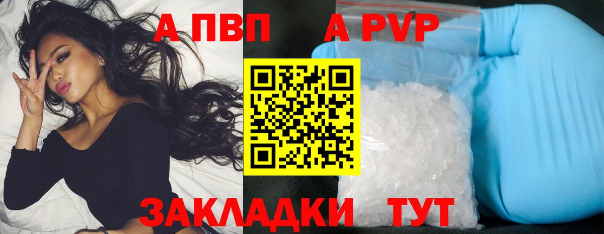 А ПВП Соль Россошь