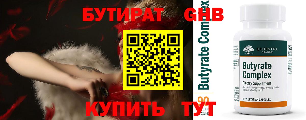Россошь  БУТИРАТ буратино  Вход с VPN 