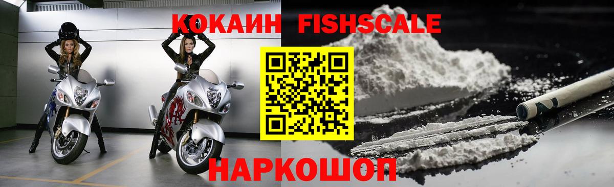 КОКАИН  Cocaine Columbia  Вход с VPN  Россошь  купить наркоту  Cocaine VHQ 