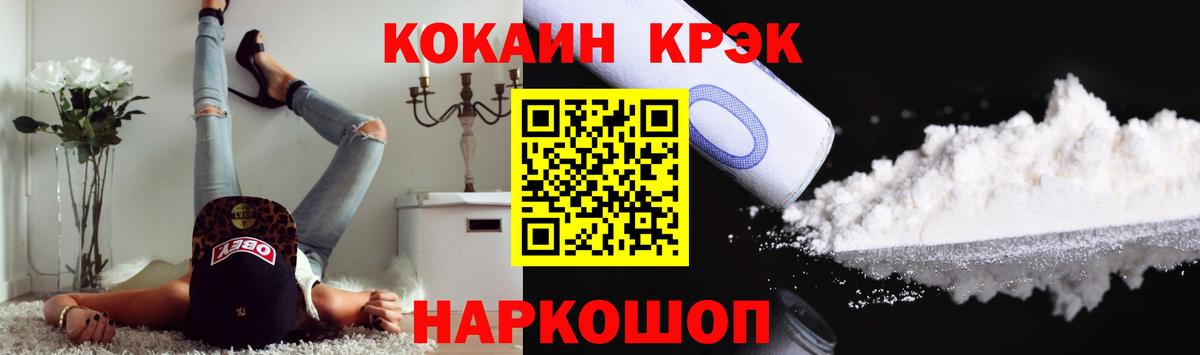 COCAIN Колумбийский Россошь