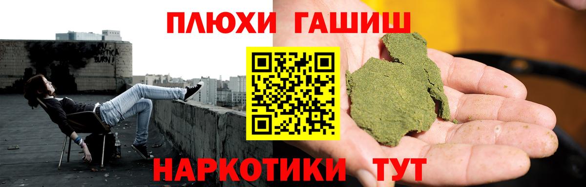 ГАШИШ  закладки  ГАШИШ AMNESIA HAZE  Вход с VPN  Россошь  Гашиш хэш 