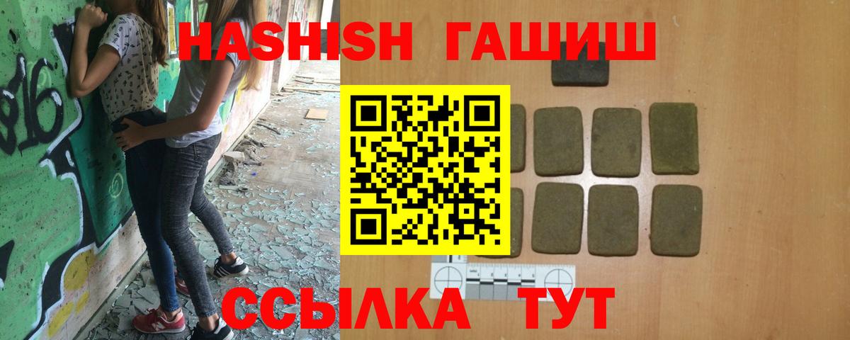 ГАШ индика сатива Россошь