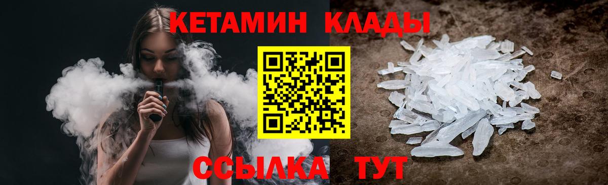 Россошь  Кетамин ketamine  KRAKEN рабочий сайт  Вход с VPN  КЕТАМИН VHQ 