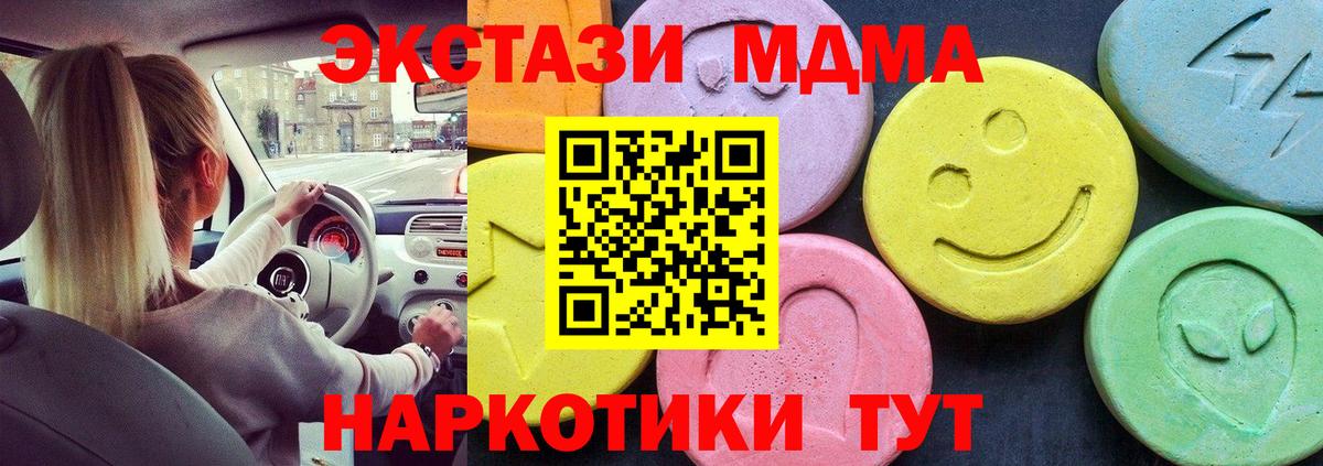 MDMA молли Россошь