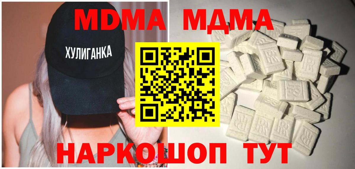 МДМА Molly  MDMA Molly  Россошь  Вход с VPN 