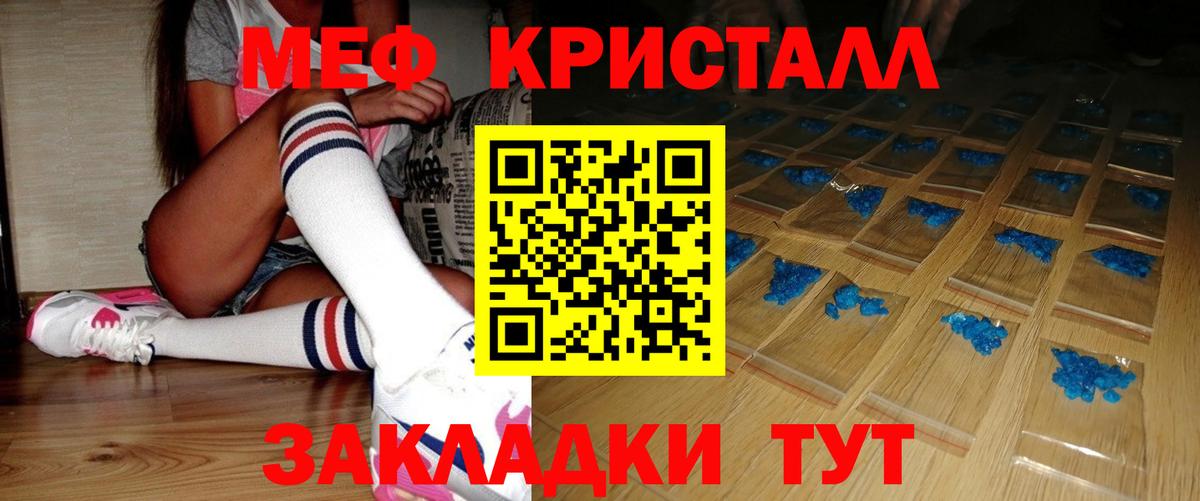 Меф мяу мяу  Вход с VPN  Мефедрон 4 MMC  МЕФ  Мефедрон  Россошь 