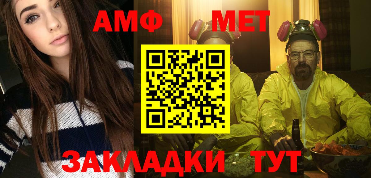 Первитин  Вход с VPN  Россошь  Метамфетамин пудра 