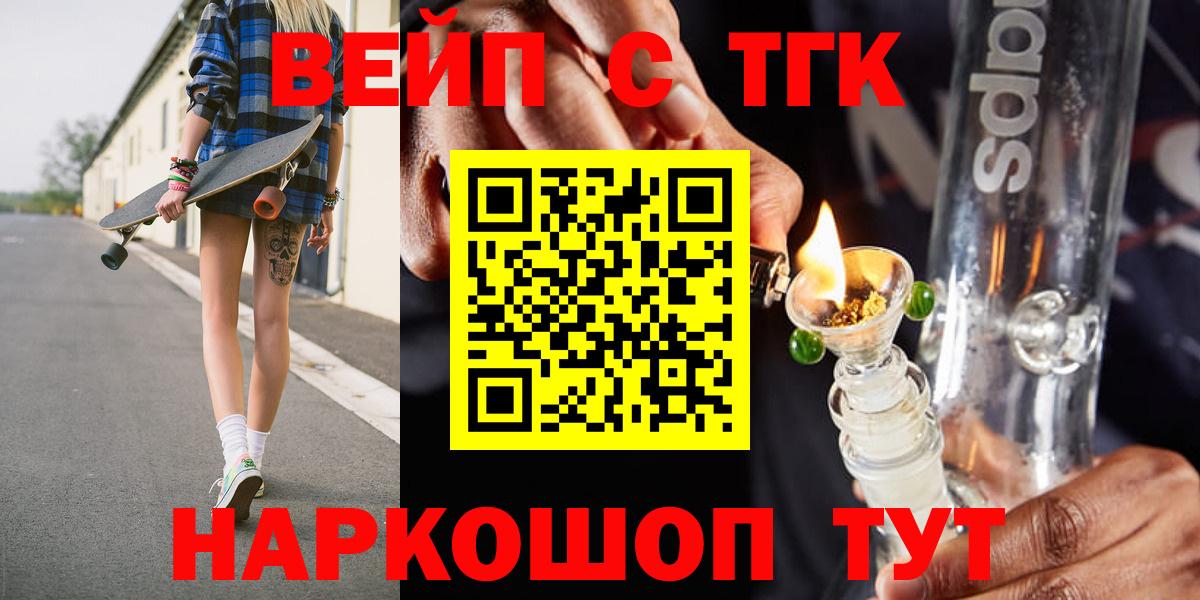Дистиллят ТГК гашишное масло Россошь