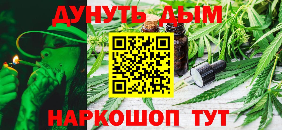 Марихуана White Widow  МАРИХУАНА тримм  Россошь  Вход с VPN 